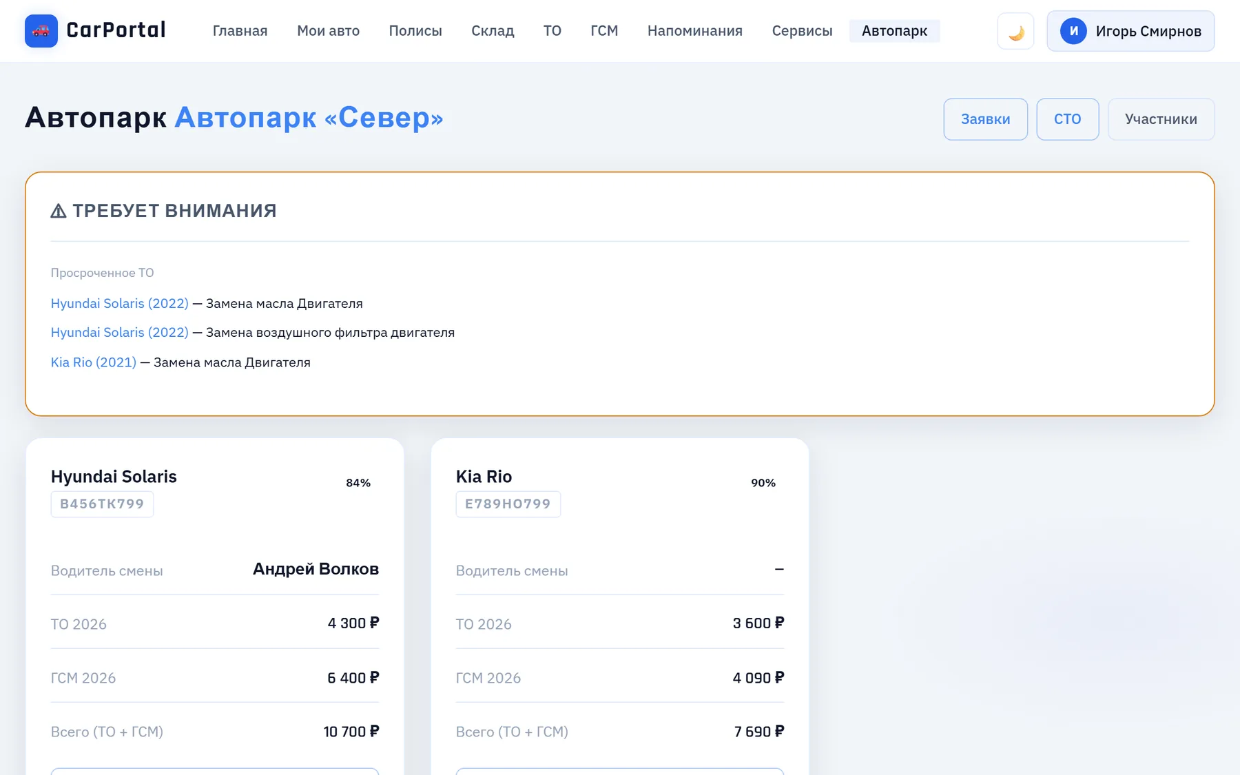 Кабинет компании